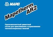 Mapetherm AR2 ярлычок